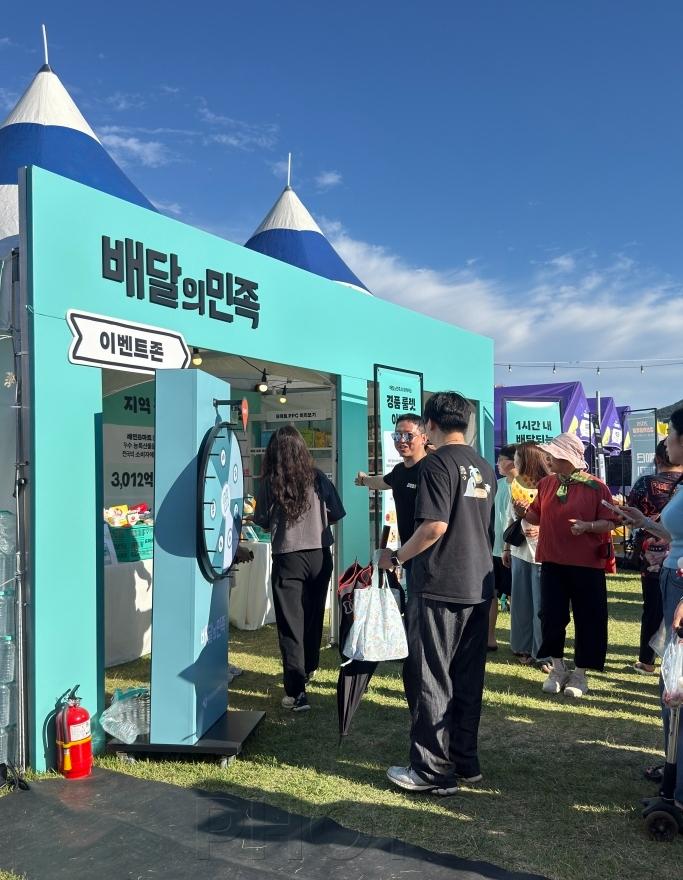 [크기변환]배달의민족에서 이벤트를 즐기고 있는 시민들.JPG