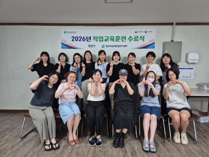 [크기변환]경산시 - 경산여성새로일하기센터, 2026년 직업교육훈련 수료2.jpg