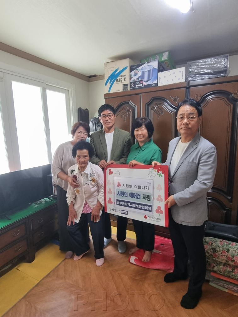 경산시 - 남부동지역사회보장협의체 시원한 여름나기 에어컨 지원사업 및 찾아가는 맞춤형 물품 지원 사업 추진.jpg