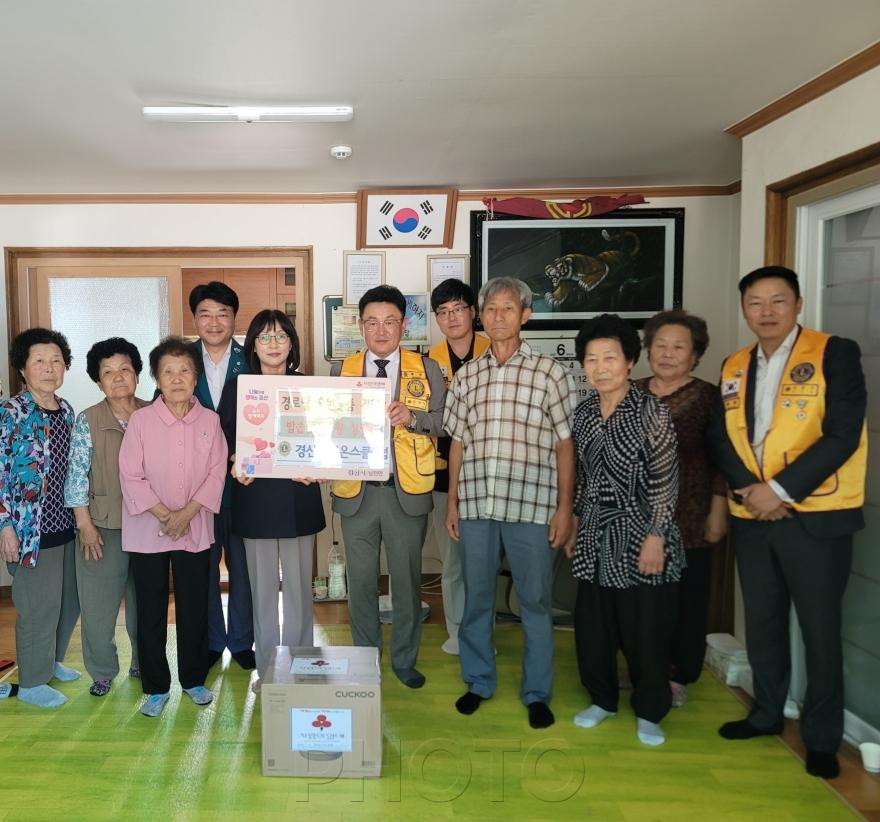 [크기변환]경산시 - 경산라이온스클럽, 남천면 경로당에 사랑나눔 실천.jpg