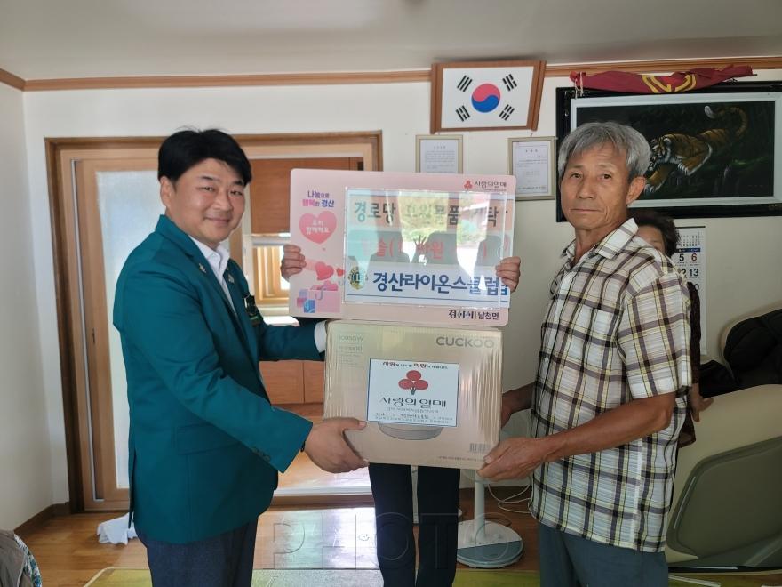 [크기변환]경산시 - 경산라이온스클럽, 남천면 경로당에 사랑나눔 실천2.jpg