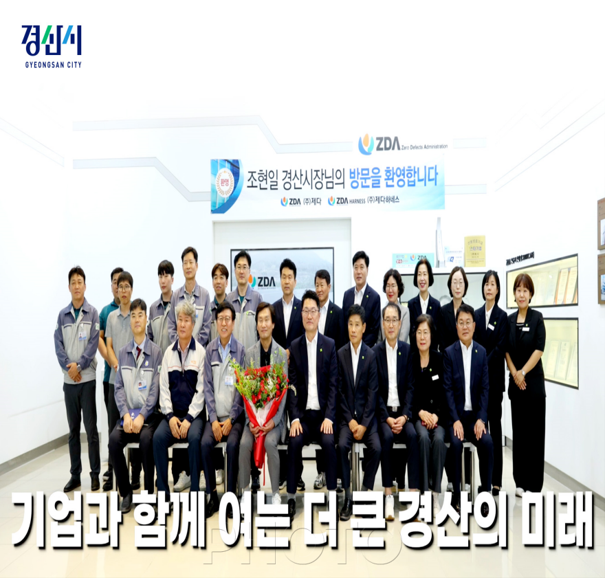 [크기변환]경산시 - 민선9기 경산시, 8개 분야 핵심 공약으로 시민의 일상을 바꾼다 (4).png