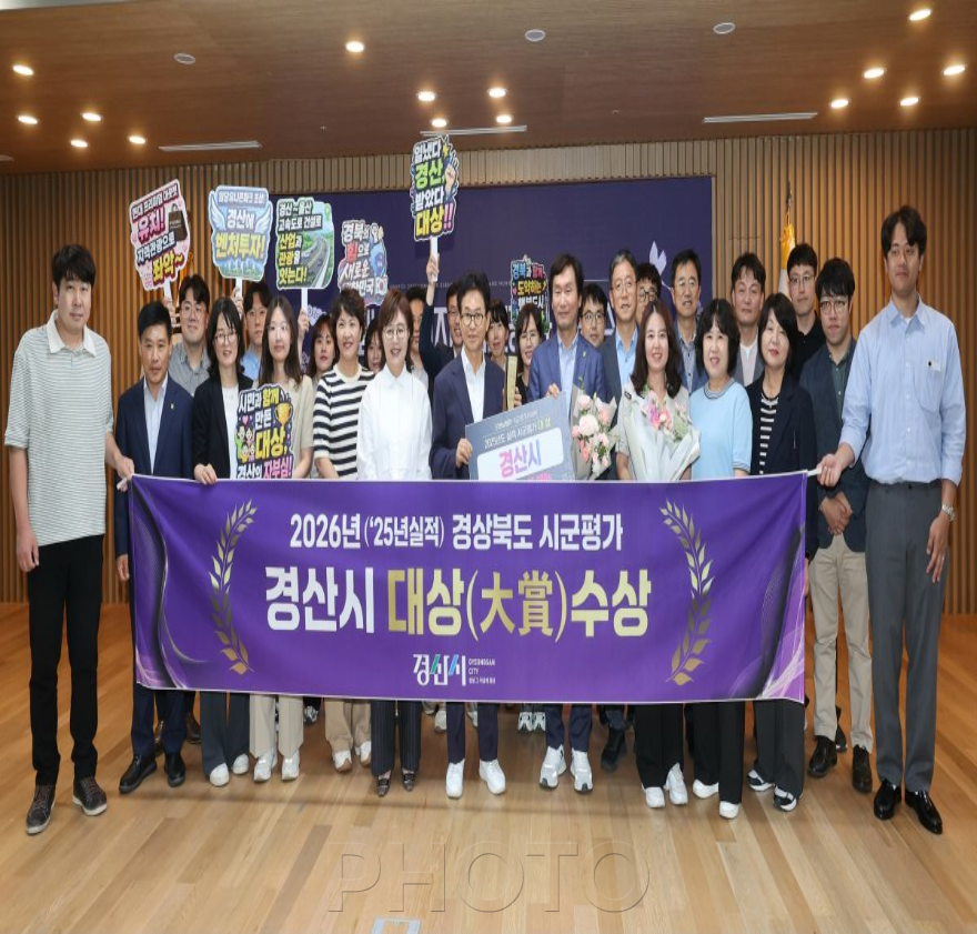 [크기변환]경산시 - 민선9기 경산시, 8개 분야 핵심 공약으로 시민의 일상을 바꾼다 (5).png
