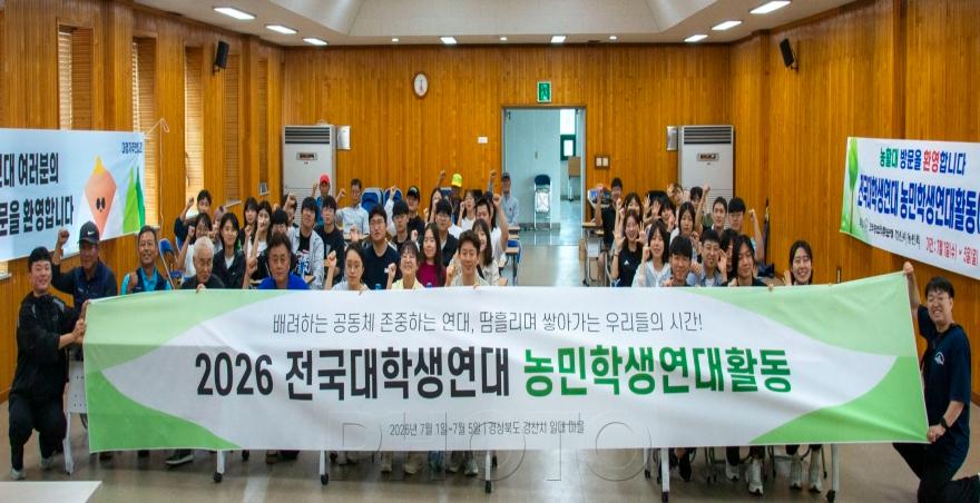 [크기변환]경산시 - 전국 대학생 연대 경산 지역에서 농촌봉사활동 실시 (4).jpg