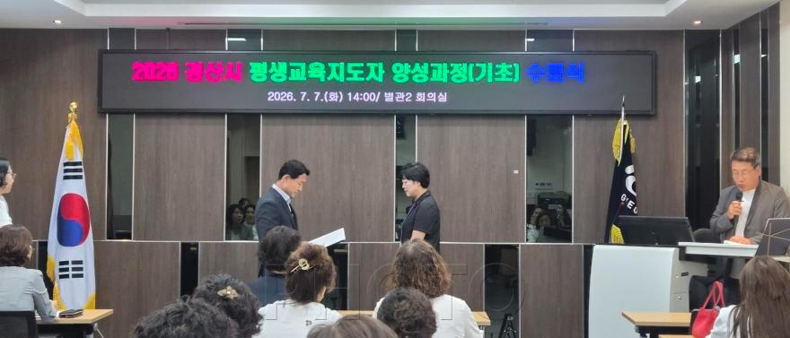 [크기변환]경산시 - 2026년 경산시 평생교육지도자 양성과정 기초반 수료식 개최3.jpeg