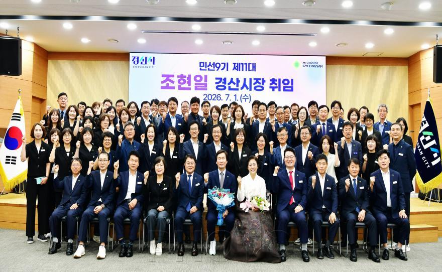 [크기변환]경산시 - 조현일 경산시장, 민생소통으로 「민선9기」힘찬 출발!4.jpeg