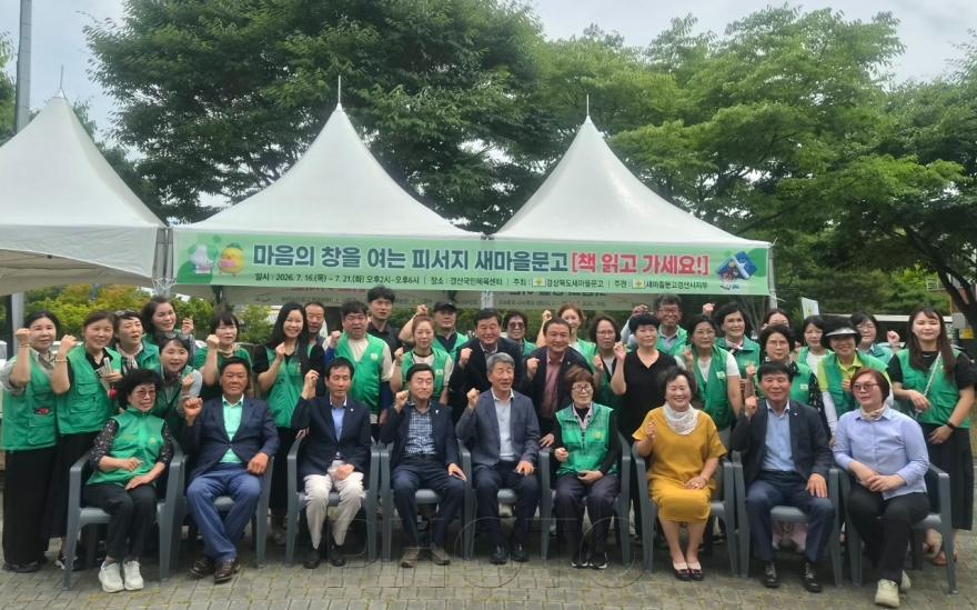 [크기변환]경산시 - 새마을문고경산시지부 피서지문고 도서교환 및 대출시장 운영.jpg