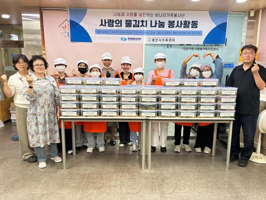[크기변환]경산시 - 물김치 나눔 봉사활동.jpg