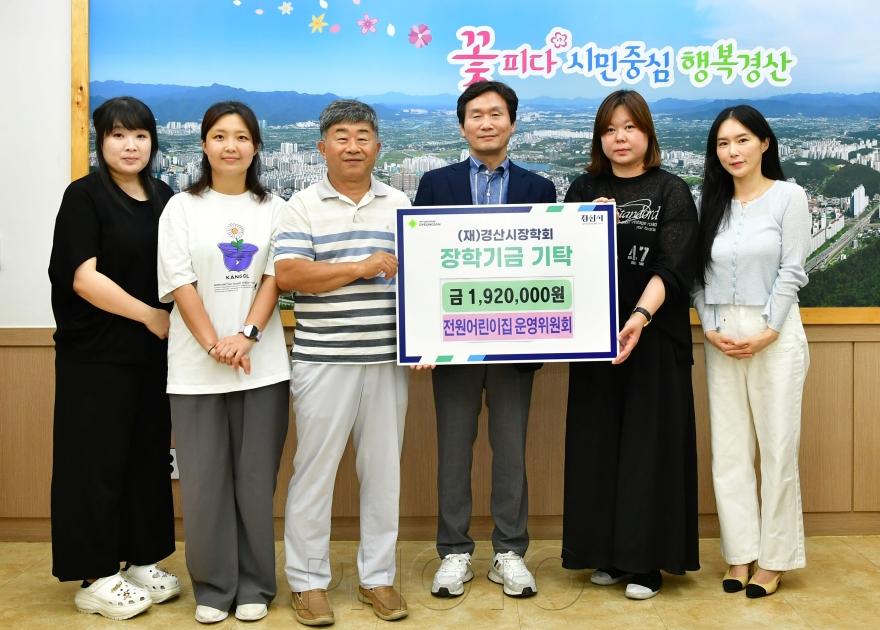 [크기변환]경산시 - 전원어린이집 운영위원회, 지역과 함께 성장하는 아나바다 실천.jpg
