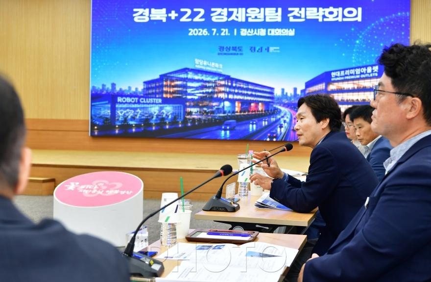 [크기변환]경산시 - 경제원팀 전략회의 사진3.JPG