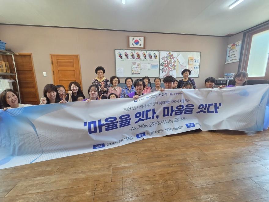 [크기변환]경산시 - 대경대학교 간호학과 찾아가는 DK사회봉사단, 경로당 봉사활동 실시.JPG