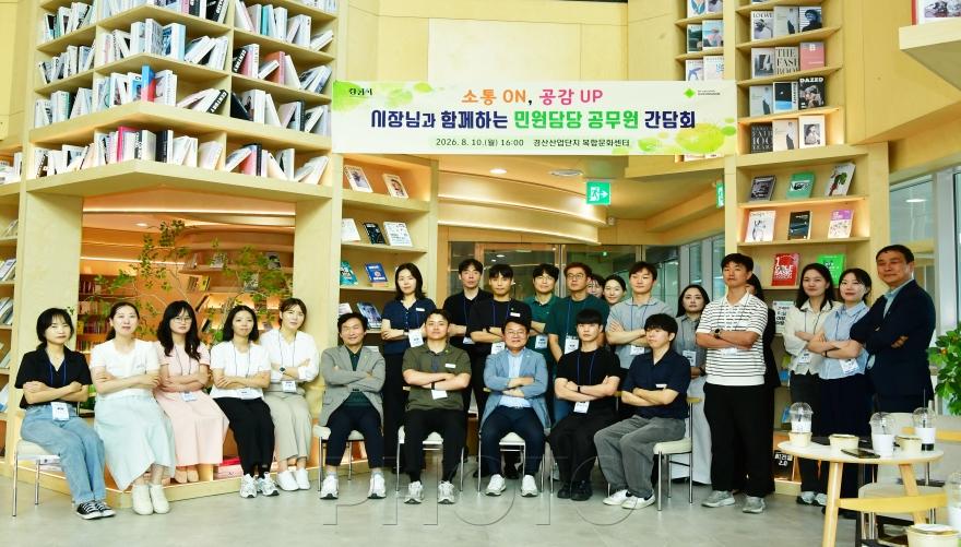 [크기변환]경산시 - 「시장과 함께하는 민원공무원 간담회」 단체사진.JPG