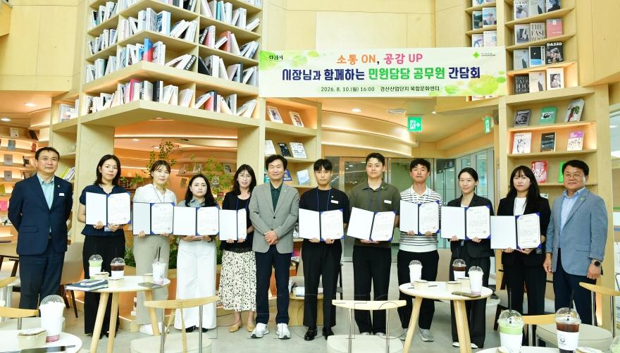 [크기변환]경산시 - 「시장과 함께하는 민원공무원 간담회」 수상자.JPG