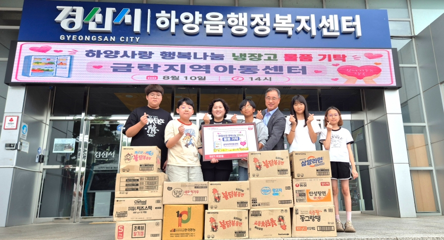 [크기변환]경산시 - 하양읍 행복냉장고 물품 기부2.jpg