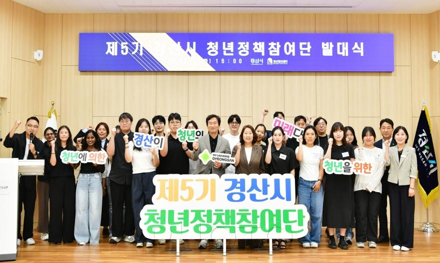 [크기변환]경산시 - 경산시, 제5기 청년정책참여단 발대식 개최 (4).JPG