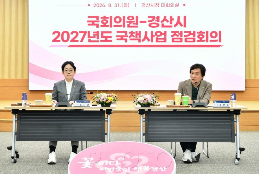 [크기변환]경산시 - 20260831_국책사업 점검회의.jpeg