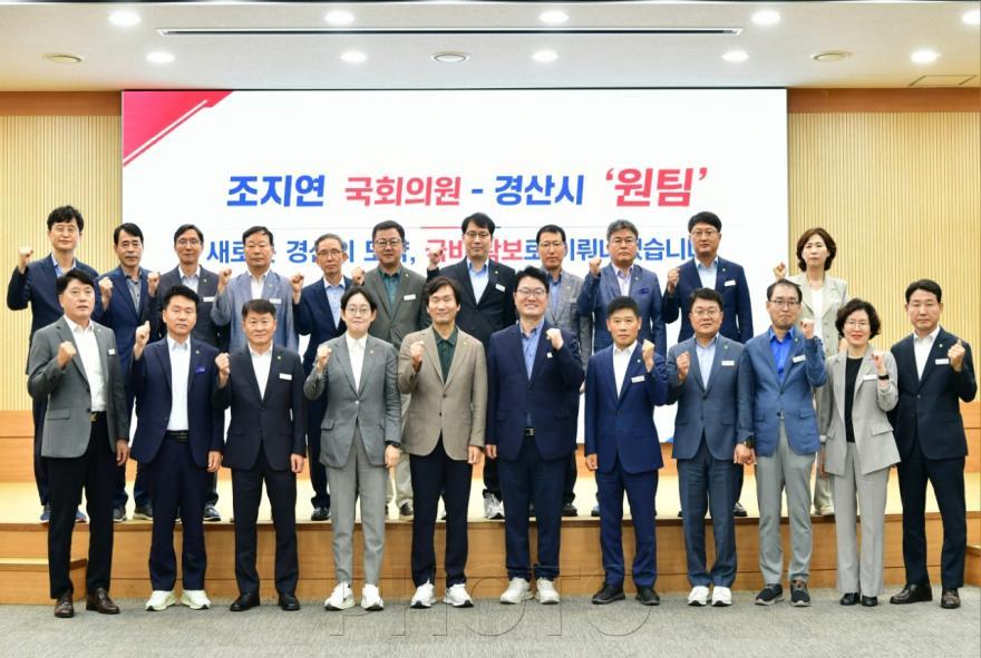 [크기변환]경산시 - 20260831_국책사업 점검회의3.jpeg