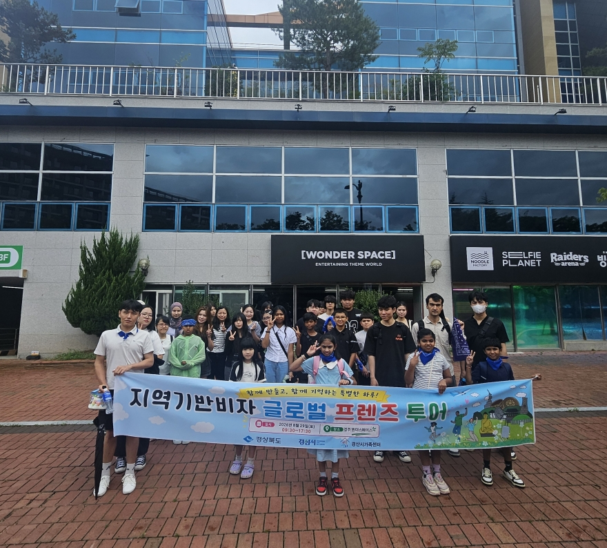 [크기변환]경산시 - 경산시가족센터, 외국인주민·이주배경청소년이 함께하는 나들이.jpg