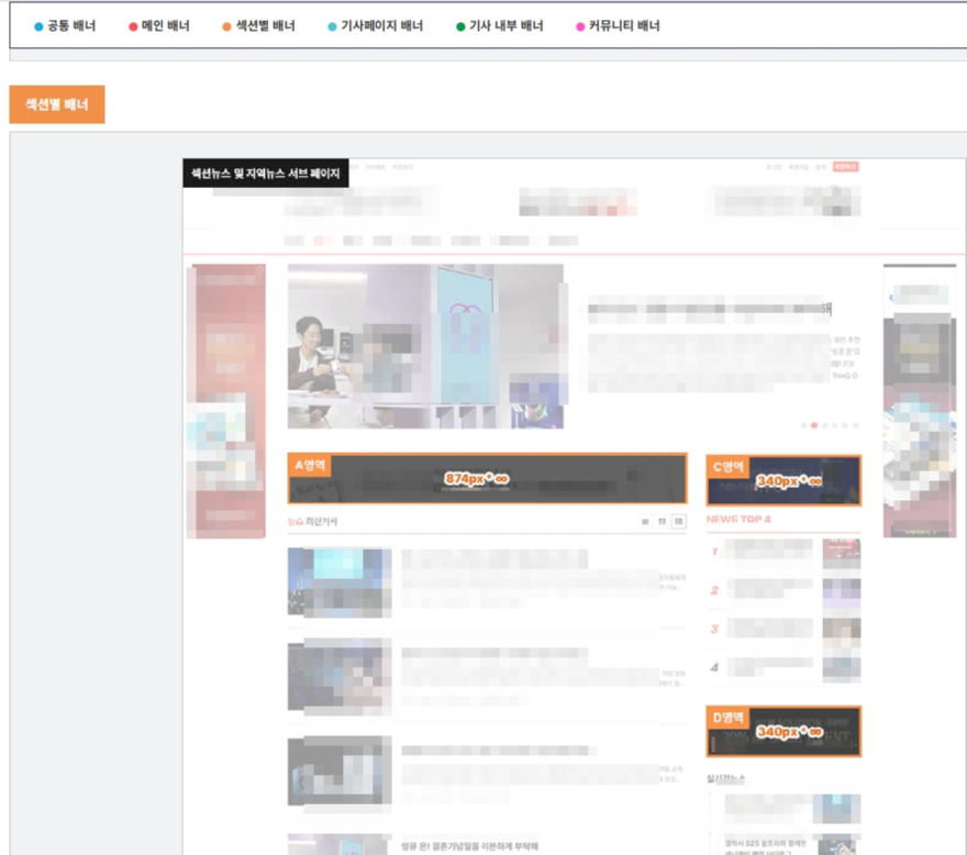 3.섹션뉴스 및 지역뉴스 서브페이지1.jpg