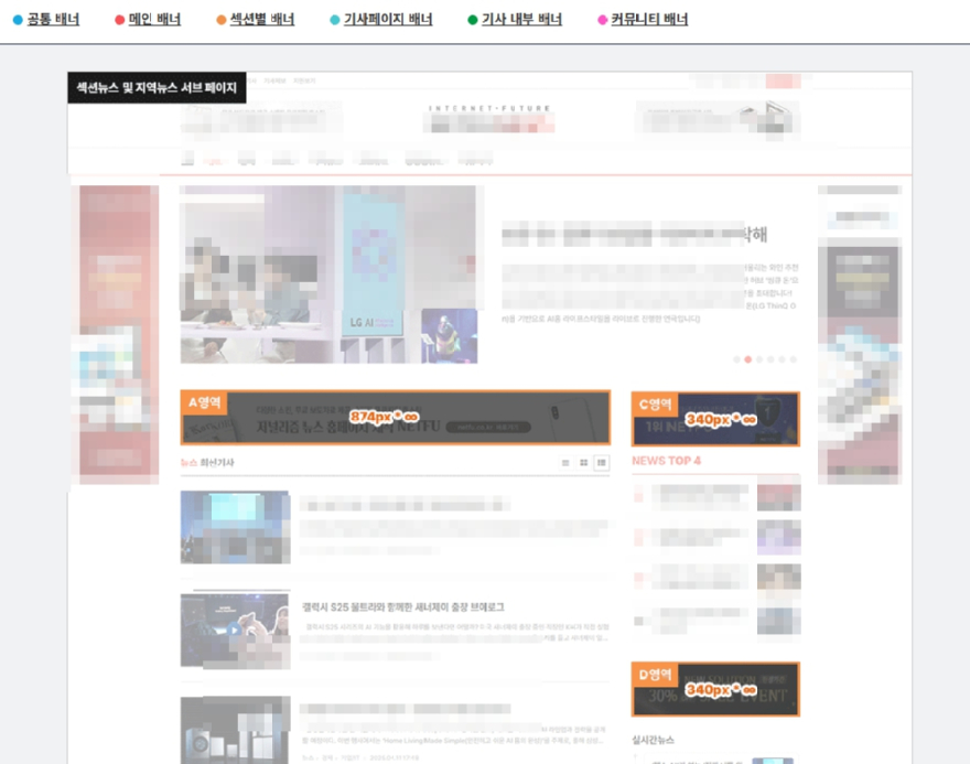 3.섹션뉴스 및 지역뉴스 서브페이지.jpg