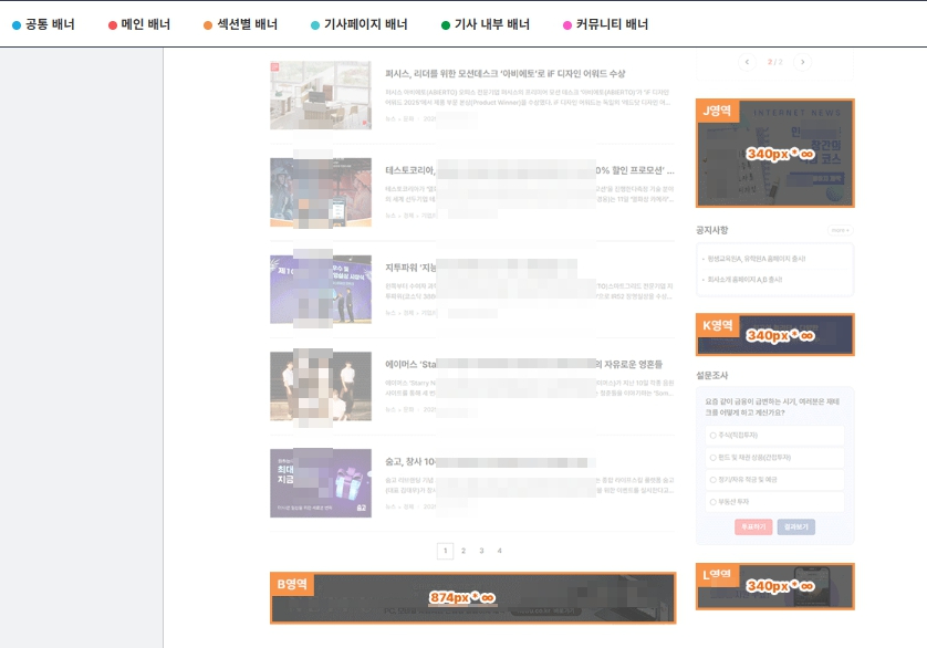 3.섹션뉴스 및 지역뉴스 서브페이지4.jpg