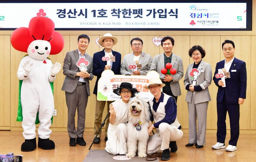 [크기변환]경산시 - 경산의 삽살개, 나눔의 주인공이 되다 ‘착한펫’ 1호 탄생.JPG