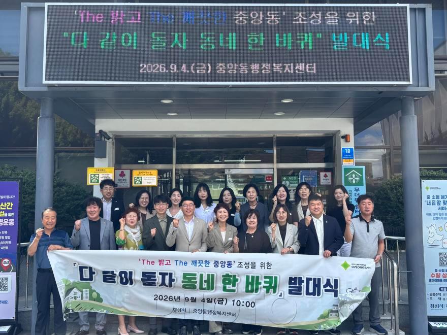 [크기변환]경산시 - 중앙동, 「다같이 돌자 동네 한 바퀴」 현장순찰 본격 추진.jpeg