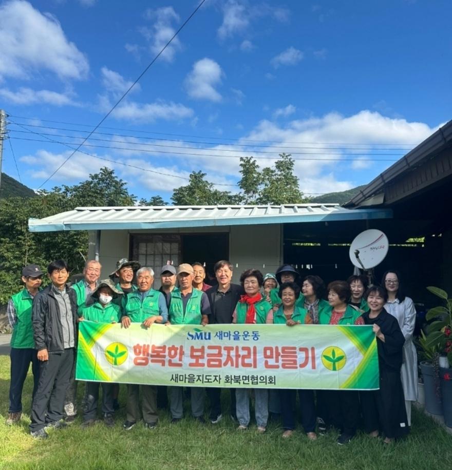 [크기변환]5. [사진] 영천시 화북면 새마을협의회·부녀회, 저소득층 집수리 봉사 나서 3.jpg