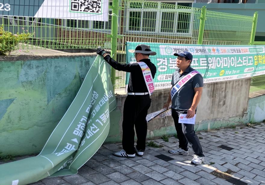 [크기변환]2. [사진] 영천시, 개학기 초등학교 주변 ‘불법 광고물’ 일제 정비 실시 3.jpg