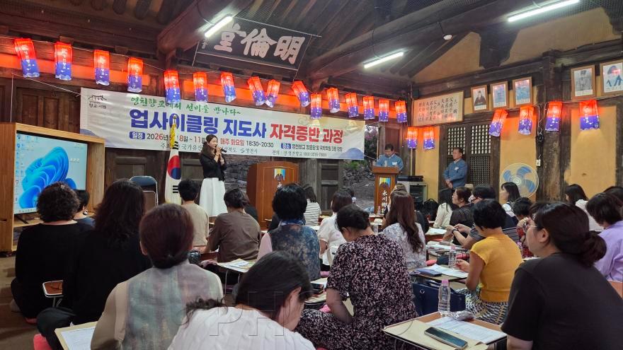 [크기변환]9. [사진] 영천향교, 전통문화에 친환경 가치를 더하다 2.jpeg