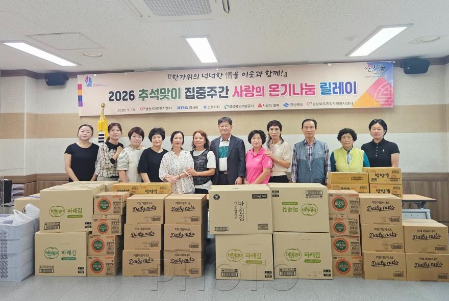 [크기변환]8. [사진] 영천시자원봉사센터, 추석 명절 맞아 ‘사랑의 온기나눔 릴레이’ 물품 100가구에 전달 1.jpg