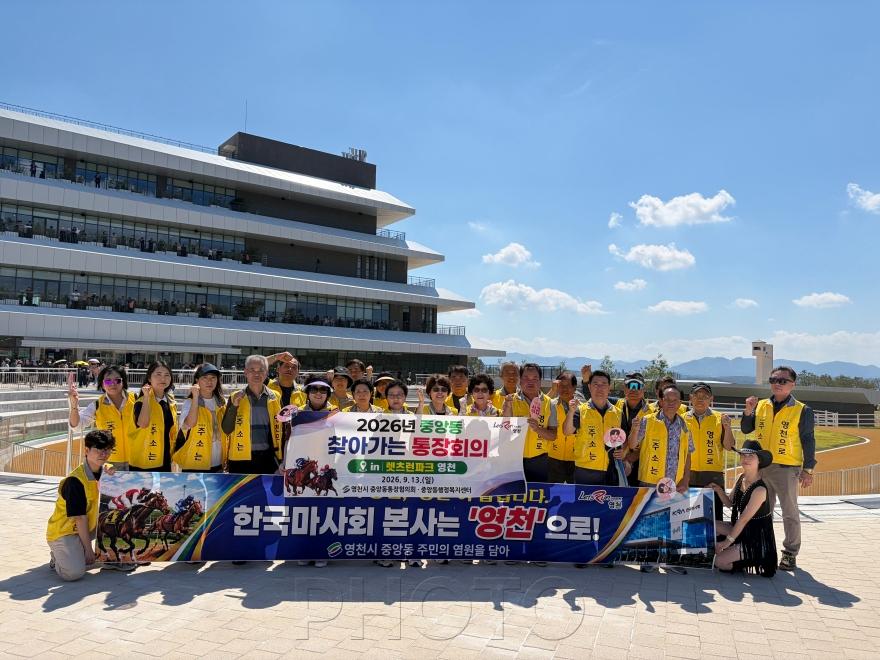 [크기변환]7. [사진] 영천시 중앙동, 찾아가는 통장회의 개최 2.jpg