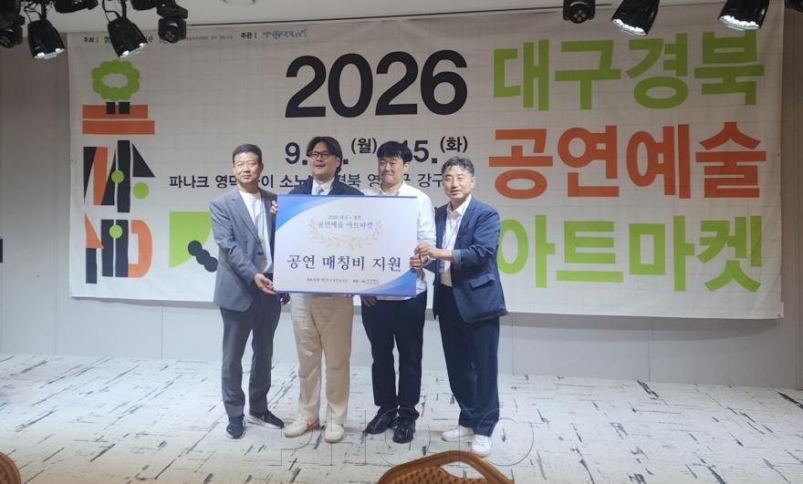 [크기변환]4. [사진] 영천시, 공연매칭 지원사업 선정 2.jpg