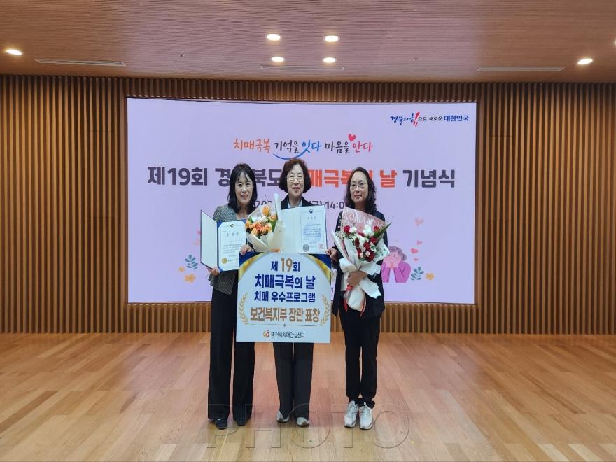 [크기변환]11. [사진] 영천시, 치매관리사업 성과 인정받아.jpg