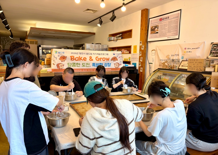 [크기변환]2. [사진] 영천시학교밖청소년지원센터 「Bake&Grow」 달콤한 도전, 특별한 성장 1.jpg