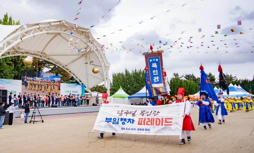 [크기변환]대구 서구, 10월 19일(일), 서구 구민운동장에서 열린 ‘2025 미소&행복 구민 축제’ 모습(달구벌 목민관 퍼레이드).jpg