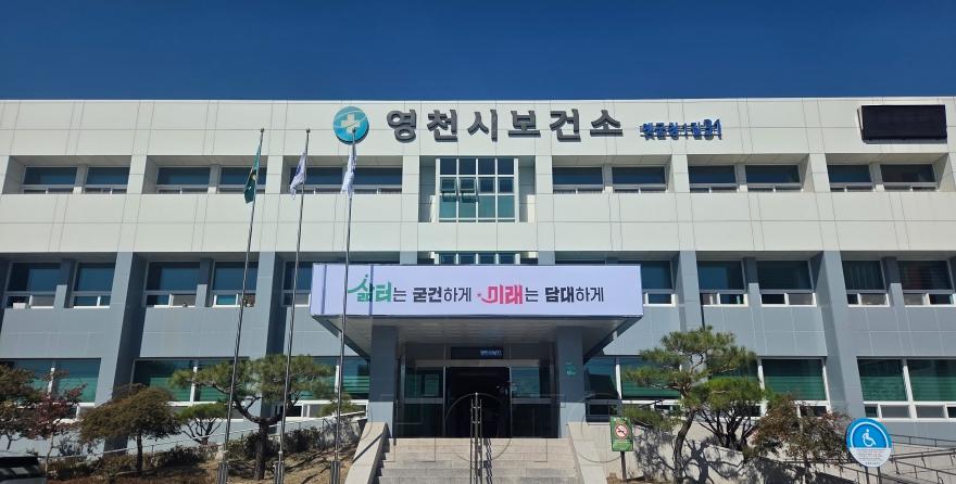 [크기변환]3. [사진] 영천시, 청소년 대상 마약류 예방교육 실시 1.jpg