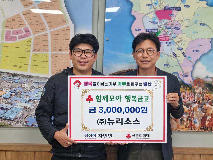 [크기변환]경산시 - 기탁사진.jpeg