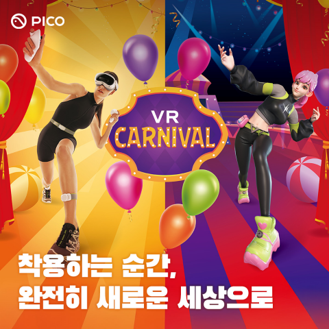 PICO, 풀바디 트래킹을 한층 더 진화시키는 허리용 트래커·신규 OS 업데이트 공개