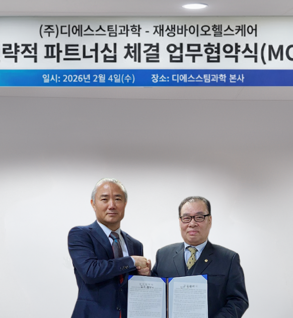 디에스스팀과학, 발명가 출신 사업가 김기운 대표와 손잡고 미국 헬스케어 시장 진출