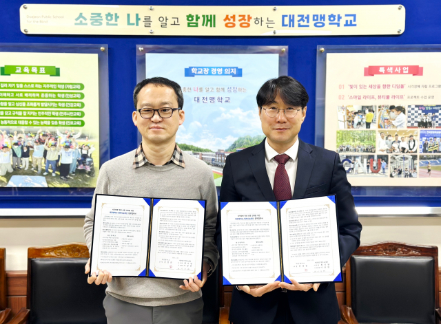 SK행복나눔재단, 대전맹학교와 업무협약 체결… 대전 지역 시각장애 학생 ‘독립 보행’ 돕는다