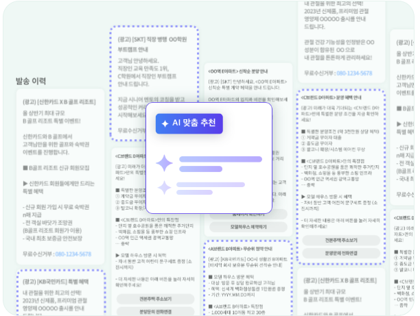 뿌리오, 2026 지방선거를 위한 ‘AI 문자 자동생성’ 서비스 강화