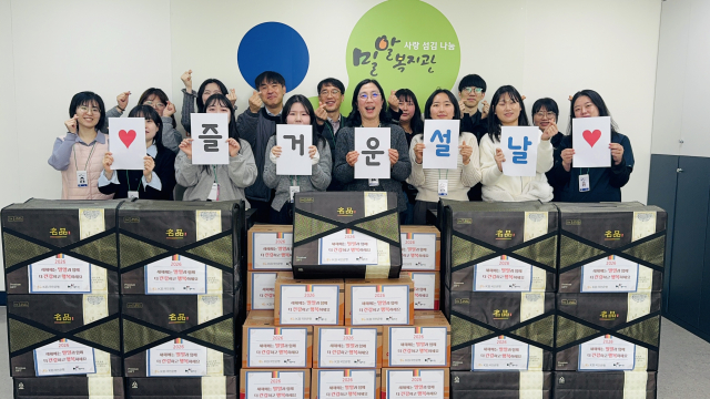 대전 밀알복지관- KB국민은행 둔산선사종합금융센터, 설 명절맞이 따뜻한 동행… 행복한 나눔 실천