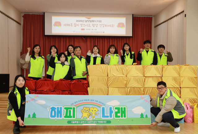 금천구시설관리공단, 어르신 설 명절 특식 나눔 행사 지원