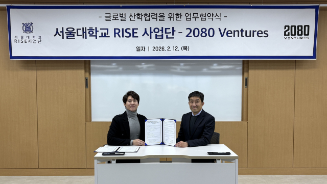2080벤처스-서울대 RISE사업단, 글로벌 창업 생태계 구축 업무협약 체결