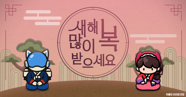 뉴노멀소프트 ‘그만쫌쳐들어와’ 신규 난이도 ‘심연’ 공개… 설 이벤트로 새해 포문