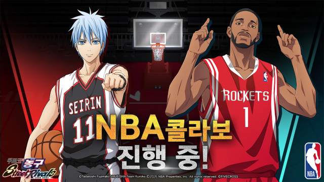 쿠로코의 농구 Street Rivals, NBA 전설 5인 총출동한 레전드 컬래버 2월 4일 개막