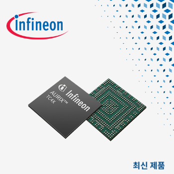 마우저, 자동차·AI 애플리케이션을 위한 인피니언 테크놀로지스의 ‘AURIX TC4x’ 32비트 트라이코어 마이크로컨트롤러 공급