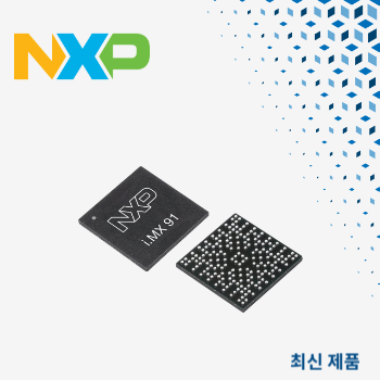 마우저, NXP 반도체의 i.MX 91 프로세서 공급… IoT·엣지·스마트 홈·산업 등의 애플리케이션 지원 확대