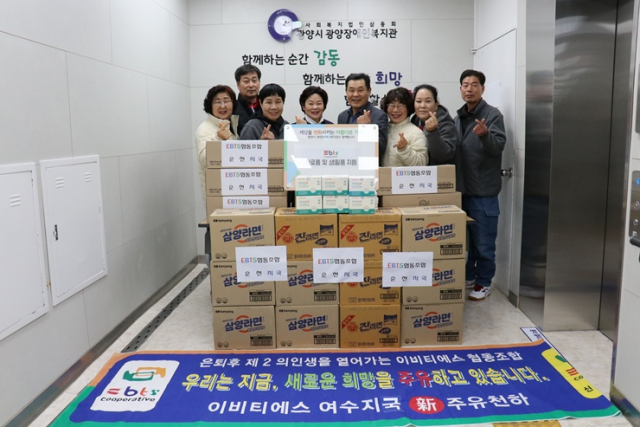 EBTS 순천지국, 광양시 광양장애인복지관에 200만원 상당의 후원 물품 지원